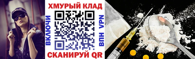 Героин хмурый  Усть-Кут 