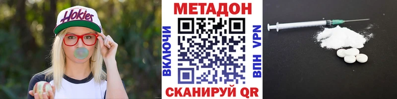 МЕТАДОН белоснежный  Усть-Кут 