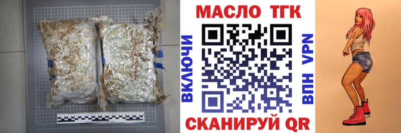 Дистиллят ТГК Wax ссылка на мегу ONION Усть-Кут